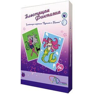 Раскраска блестками Русалка и Кошка 21*30 см, 2 шт