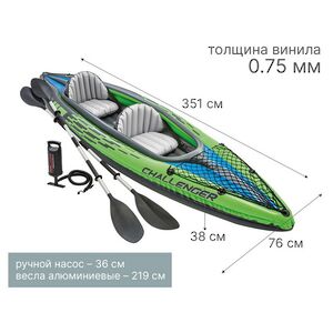 Надувная байдарка Challenger-К2 двухместная 351*76*38 см + насос и весла INTEX фото 2