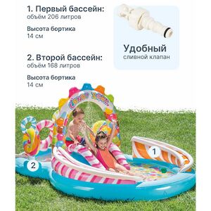 Водный игровой центр Леденцовый Рай 57149 Intex 295*191 см, клапан INTEX фото 3