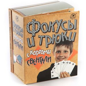 Игровой набор "Фокусы и трюки с картами Свенгали" с книгой Новый Формат фото 2