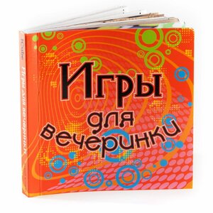Набор Игры для вечеринки с книгой Новый Формат фото 3
