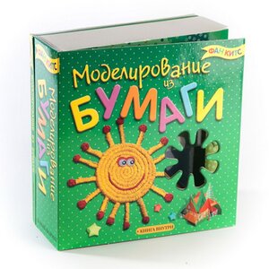 Набор для творчества "Моделирование из бумаги" с книгой Новый Формат фото 2
