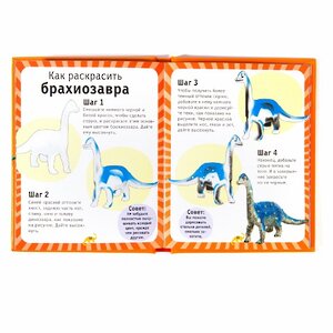 Набор для раскрашивания "Динозавры. Изучи и раскрась! " с книгой Новый Формат фото 3