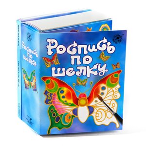 Набор для творчества "Роспись по шелку" с книгой Новый Формат фото 2