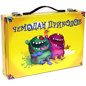 Игровой набор Чемодан приколов с книгами 32.5 см Новый Формат фото 1