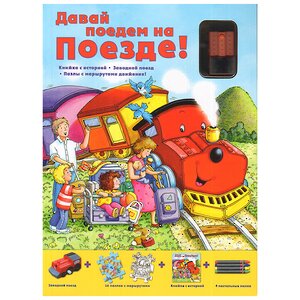 Магнитная игра "Давай поедем на поезде" с пазлом, поездом и книгой Новый Формат фото 1