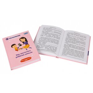 Книга-пособие "Как воспитать ребенка умным" Умница фото 2