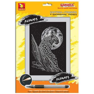 Картина-гравюра большая Леопард, 20*27 см Забавка фото 1