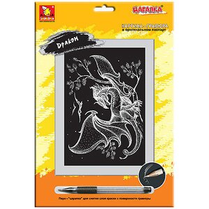 Картина-гравюра большая Дракон, 20*27 см Забавка фото 2