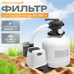 Песочный фильтр насос 26652 Intex (Интекс) (12000 л/ч)