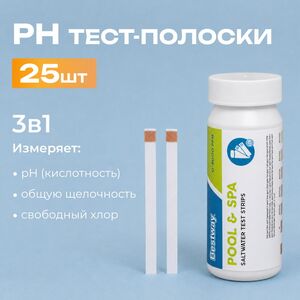 Тест-полоски для воды в бассейне, 25 шт