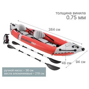 Надувная байдарка Excursion Pro двухместная 384*94*46 см + насос и вёсла INTEX фото 3