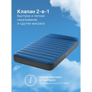 Надувной туристический матрас для кемпинга 99*191*22 см, с USB-насосом INTEX фото 4