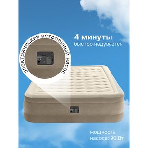 Надувная кровать с насосом Ultra Plush Queen, 152*203*46 см INTEX фото 4