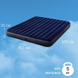 Надувной матрас Classic Downy 183*203*25 см INTEX фото 2
