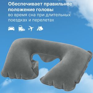 Надувная дорожная подушка 37 см флокированная, серая Bestway фото 3