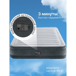 Надувная кровать с насосом Full Comfort-Plush 137*191*33 см INTEX фото 4