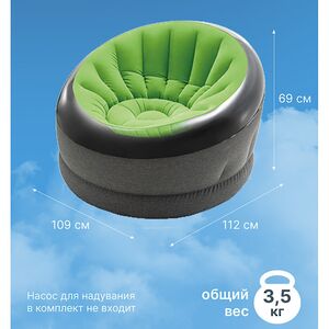 Надувное кресло Empire Chair 112*109*69 см светло-зелёное INTEX фото 2