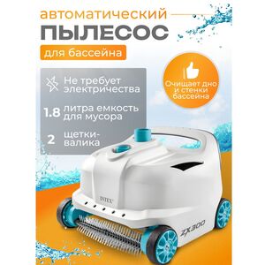 Автоматический пылесос Intex 28005 для бассейна Deluxe Cleaner