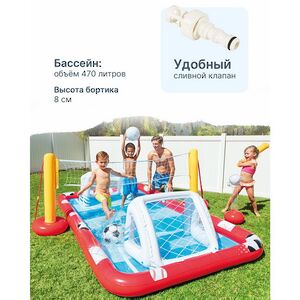Надувной игровой центр Спортивные Игры 325*267*102 см INTEX фото 3