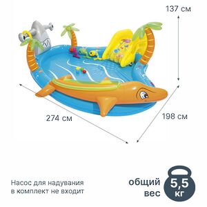 Игровой центр Морские Игры 280*257*87 см с горкой и фонтаном, клапан Bestway фото 2