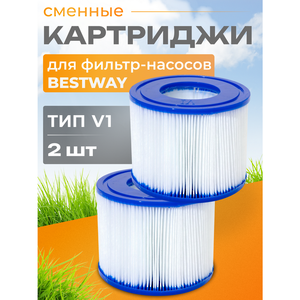 Картридж для джакузи, тип VI, 2 шт