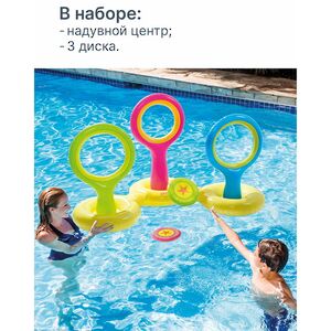 Надувной игровой центр Flying Disks 178*104*102 см INTEX фото 3