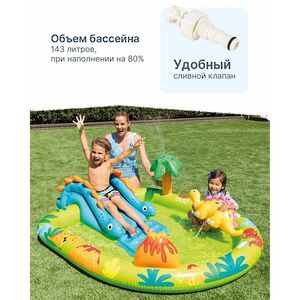 Игровой центр Дино Остров 57166 Intex 191*152*58 см с горкой и фонтаном INTEX фото 3
