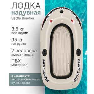 Надувная лодка Battle Bomber 196*114 см Bestway (Бествей) фото 1