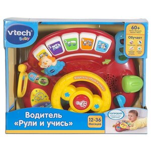 Обучающая игрушка Водитель - Рули и учись со светом и звуком Vtech фото 6