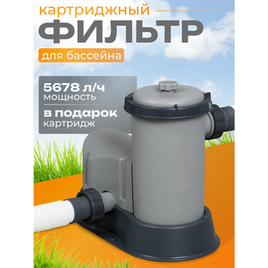 Фильтр насос 58389 Bestway (5678 л/ч)