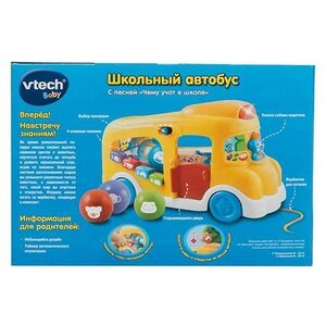 Обучающая игрушка-каталка Школьный автобус 29 см со светом и звуком Vtech фото 5