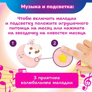 Мягкая игрушка для сна Овечка Джуди 29 см, с подсветкой и звуком Лунатики фото 6