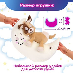 Мягкая игрушка для сна Собачка Глори 29 см, с подсветкой и звуком Лунатики фото 10