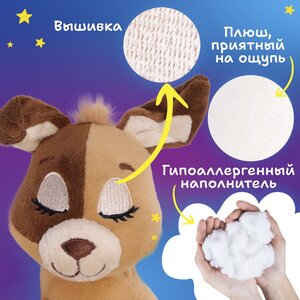 Мягкая игрушка для сна Собачка Глори 29 см, с подсветкой и звуком Лунатики фото 5