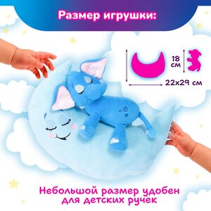 Мягкая игрушка для сна Слоненок Мелман 29 см, с подсветкой и звуком Лунатики фото 9