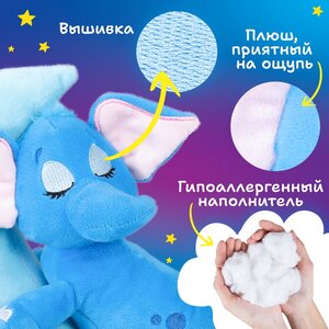 Мягкая игрушка для сна Слоненок Мелман 29 см, с подсветкой и звуком Лунатики фото 4