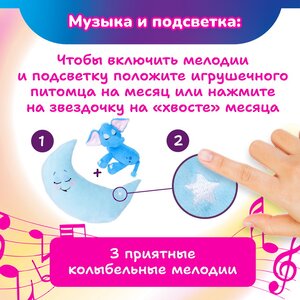 Мягкая игрушка для сна Слоненок Мелман 29 см, с подсветкой и звуком Лунатики фото 5