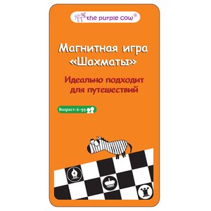 Магнитная игра Шахматы