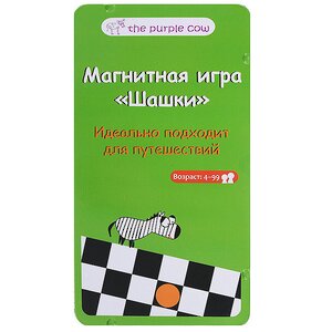 Магнитная игра Шашки