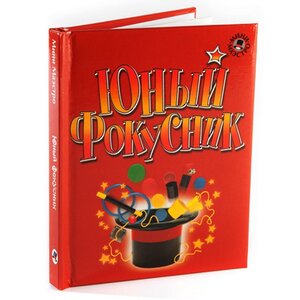 Игровой набор "Юный фокусник" с книгой Новый Формат фото 3
