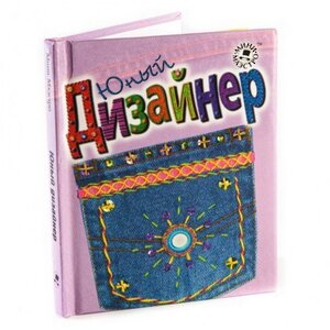 Набор "Юный дизайнер" с книгой Новый Формат фото 6