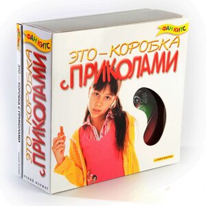Игровой набор Это - коробка с приколами с книгой Новый Формат фото 2