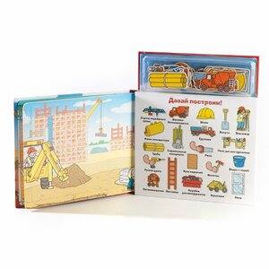 Магнитная книга-игра "Давай построим!" Новый Формат фото 2