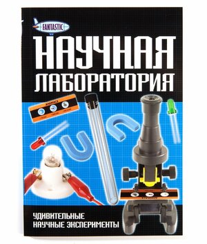 Набор для опытов "Научная лаборатория" с микроскопом и книгой Новый Формат фото 3