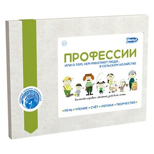 Развивающее пособие "Профессии. Сельское хозяйство" Умница фото 1
