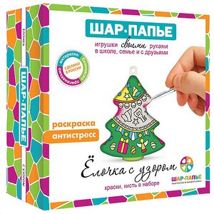 Набор для раскрашивания Елочка с узором