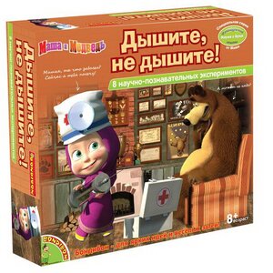 Набор для исследований Маша и Медведь: Дышите, не дышите! + 8 экспериментов Bondibon (Бондибон) фото 1