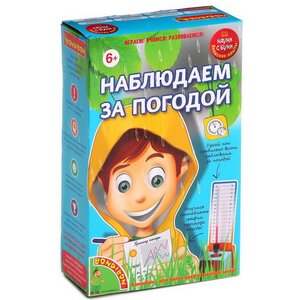 Набор для исследований Науки с Буки: Наблюдаем за погодой