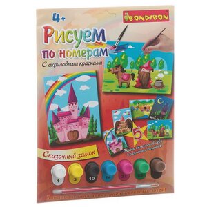 Раскраска по номерам Сказочный Замок с акриловыми красками (5 листов)